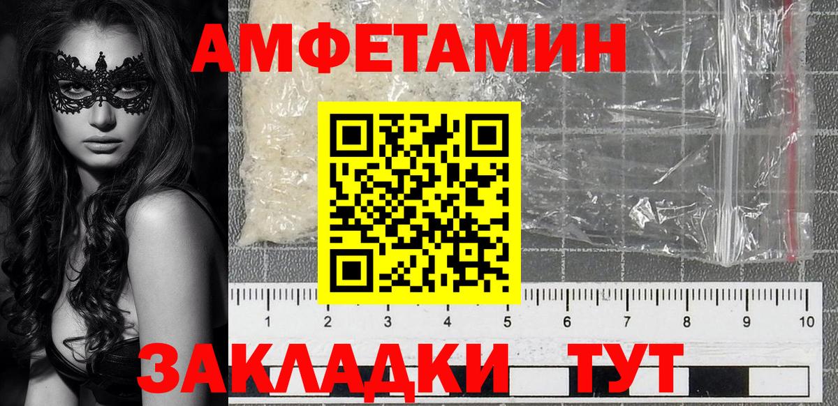 Амфетамин VHQ Кузнецк