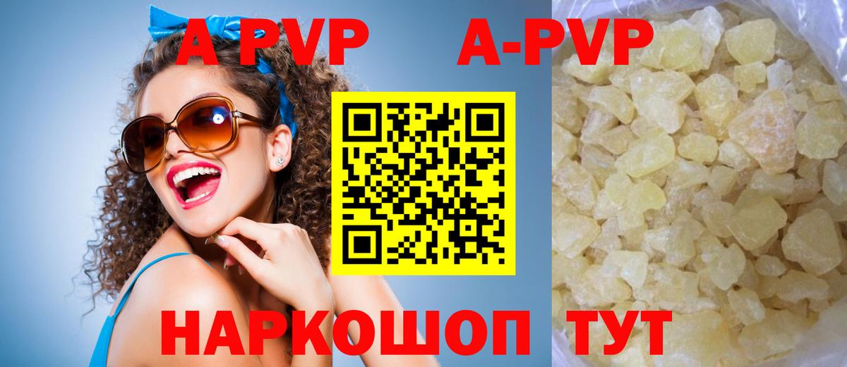 Alfa_PVP мука Кузнецк