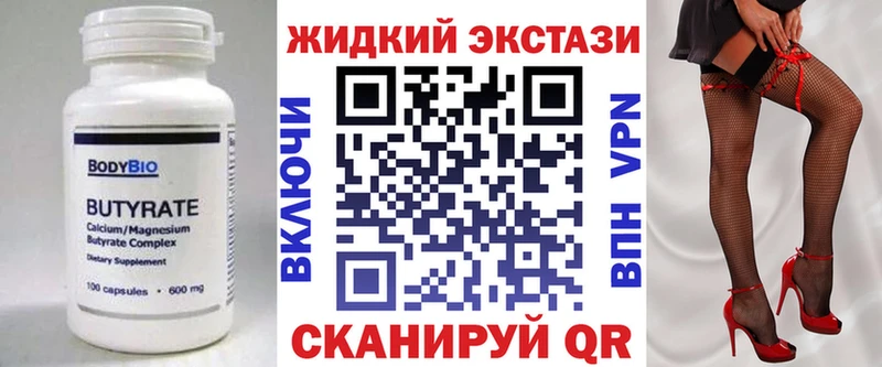 Бутират 1.4BDO как найти закладки Кузнецк