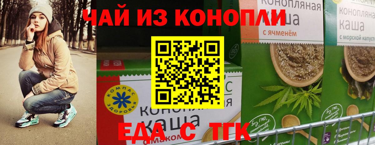 Еда ТГК марихуана  Вход с VPN  Кузнецк 