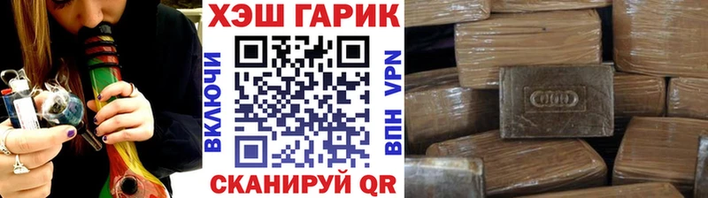 ГАШ гашик  как найти наркотики  Кузнецк 