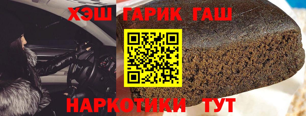 Гашиш  ГАШ гашик  как найти   ГАШИШ хэш  Кузнецк  Вход с VPN 