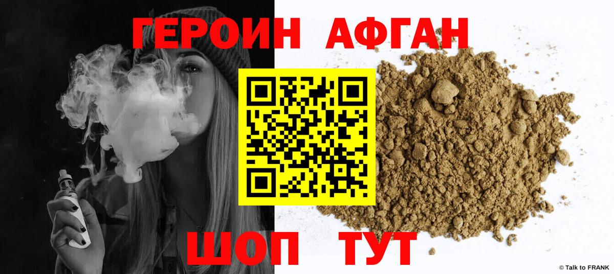 Кузнецк  Героин VHQ  Героин  Вход с VPN 