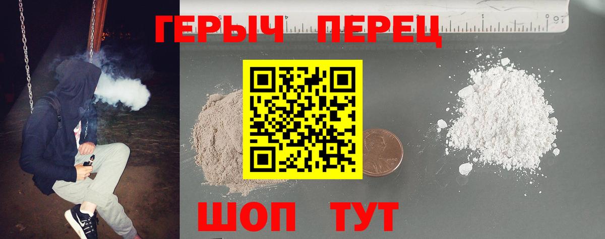 ГЕРОИН афганец Кузнецк
