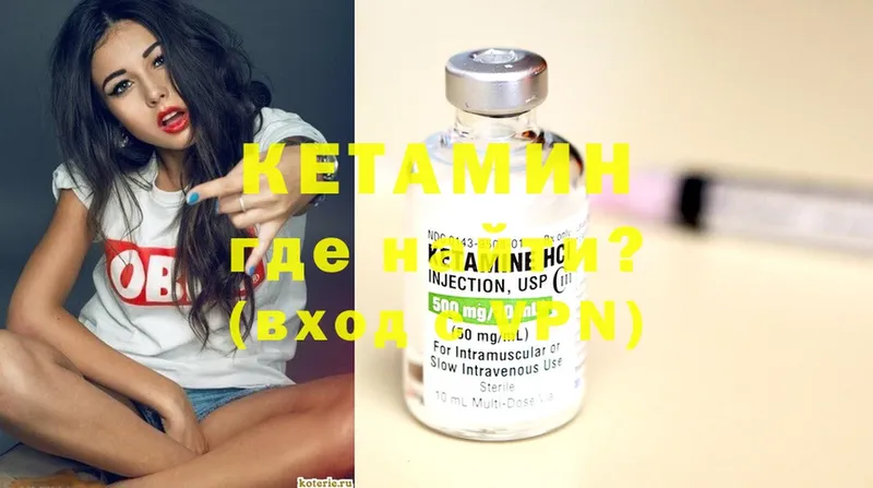 КЕТАМИН ketamine  даркнет клад  Кузнецк 