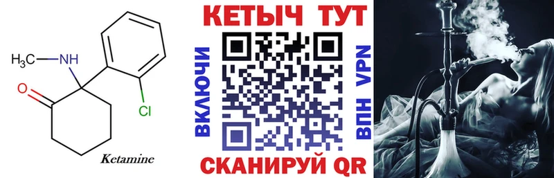 КЕТАМИН ketamine  купить наркотик  Кузнецк 