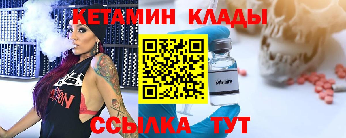 Кузнецк  КЕТАМИН ketamine  Кетамин VHQ  Вход с VPN 