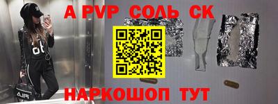 альфа пвп Донской