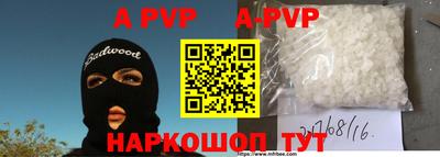 ALPHA PVP Донецк