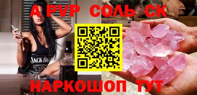 альфа пвп Донской