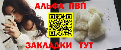 альфа пвп Донской