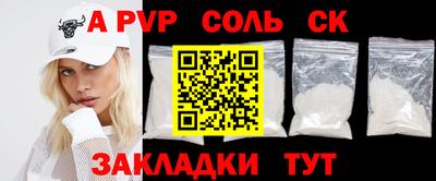 альфа пвп Донской