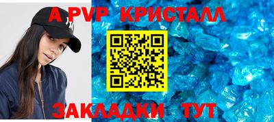 ALPHA PVP Донецк
