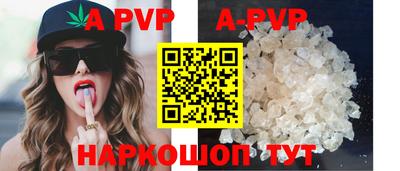 ALPHA PVP Донецк