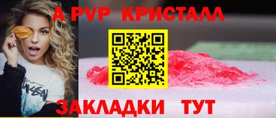 альфа пвп Донской
