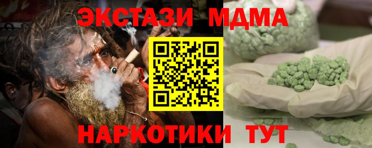 Кузнецк  MDMA  MDMA молли  Вход с VPN  МДМА Molly 