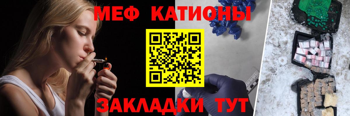 Кузнецк  Мефедрон  Вход с VPN  Меф кристаллы  МЯУ-МЯУ кристаллы 