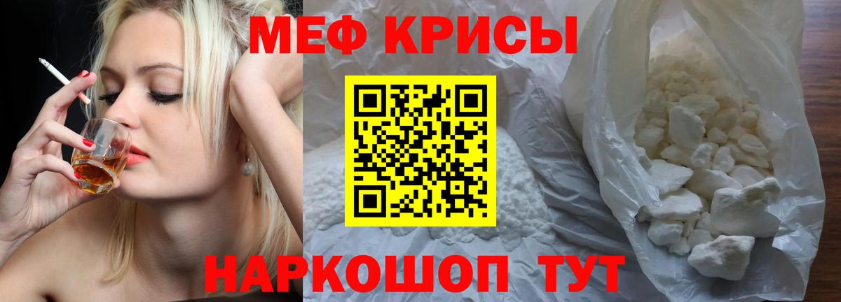 МЕФ мука Кузнецк