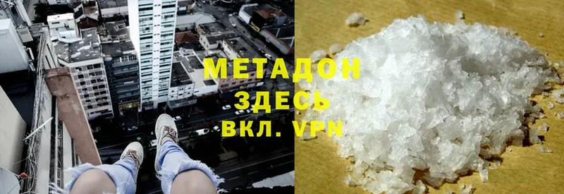 мориарти наркотические препараты  Кузнецк  МЕТАДОН мёд 