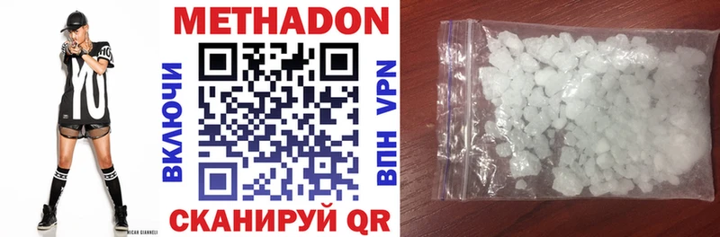 МЕТАДОН мёд Кузнецк