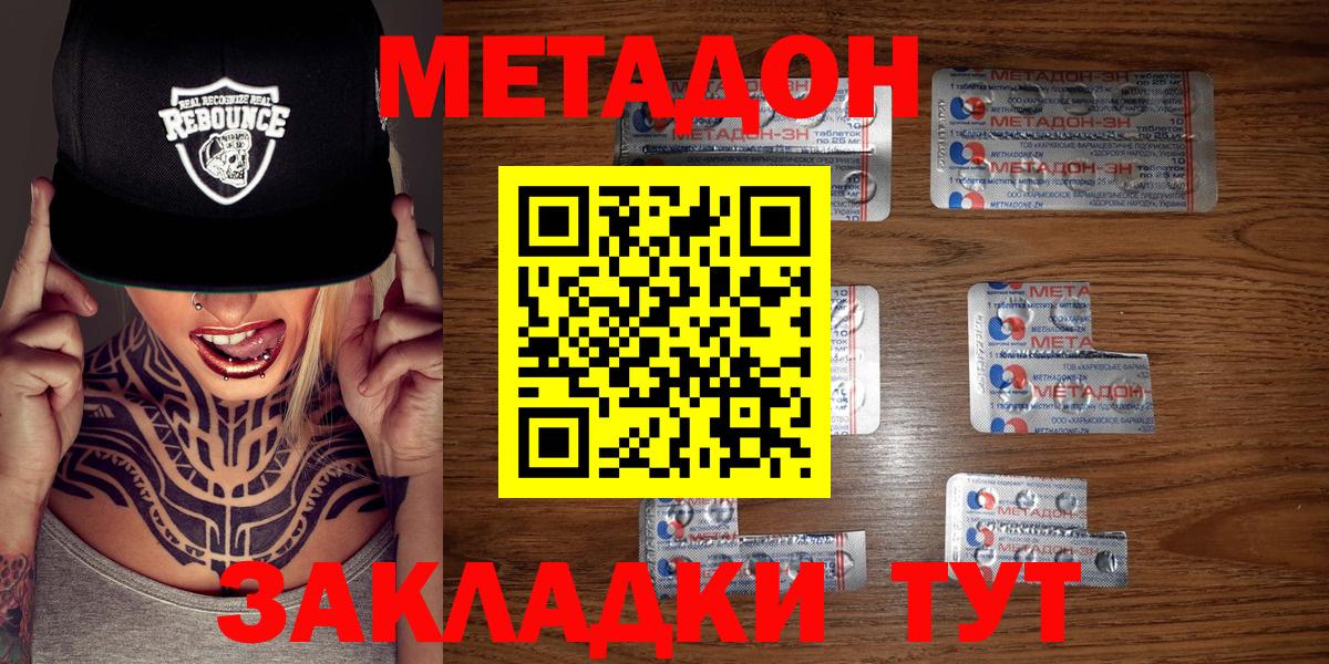 OMG как войти  МЕТАДОН VHQ  Вход с VPN  Кузнецк 