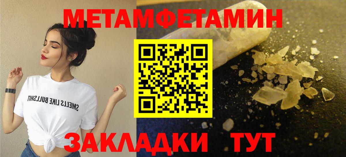 Метамфетамин Methamphetamine Кузнецк