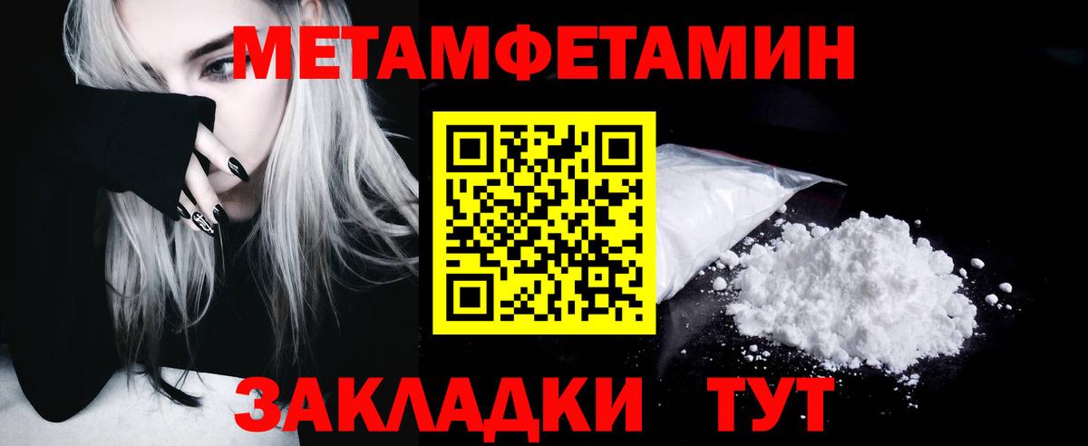 МЕТАМФЕТАМИН винт  Вход с VPN  МЕТАМФЕТАМИН винт  Кузнецк 