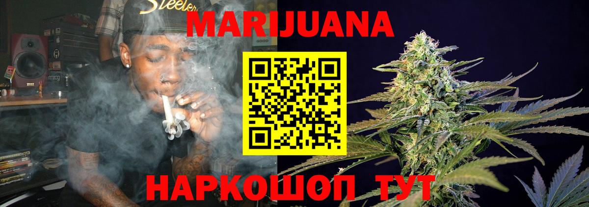 Шишки марихуана SATIVA & INDICA  Вход с VPN  Конопля White Widow  Конопля THC 21%  Кузнецк 